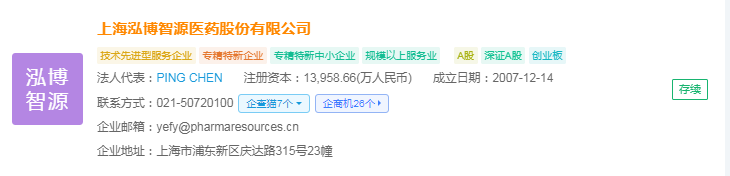 业：睿智医药、泓博医药、阿里健康、左医科技、中康控股……麻将胡了试玩2024年中国AI医疗产业供应链十大代表性企(图4)