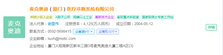 业：睿智医药、泓博医药、阿里健康、左医科技、中康控股……麻将胡了试玩2024年中国AI医疗产业供应链十大代表性企(图18)